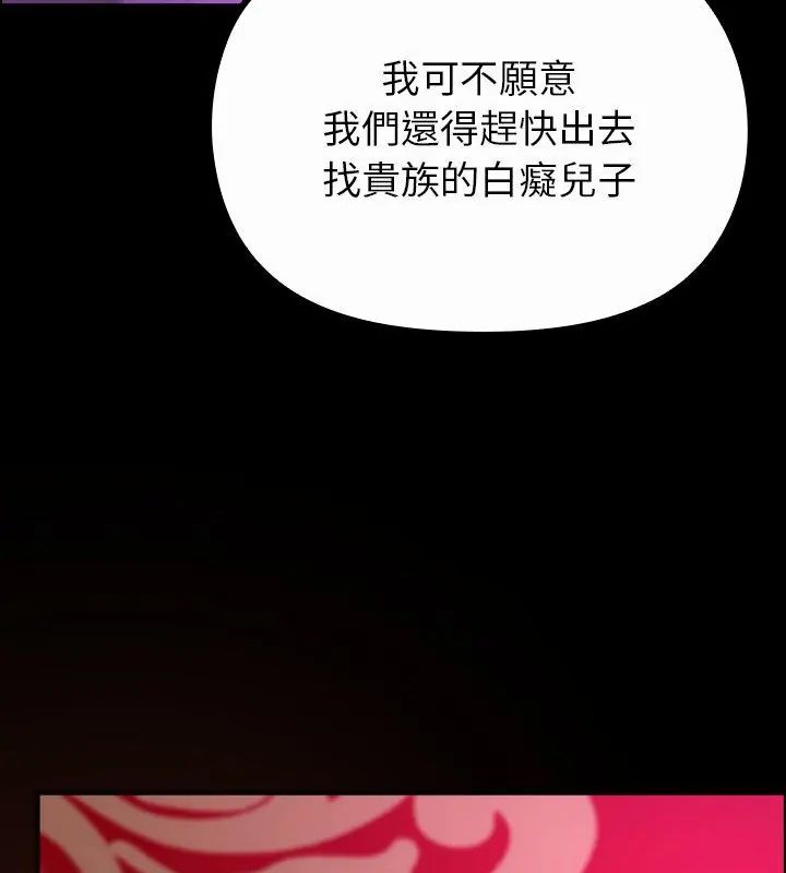 迷雾深处的诱惑 - 第27話 - page 93