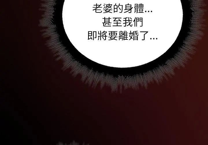 迷雾深处的诱惑 - 第27話 - page 98