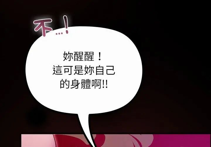 迷雾深处的诱惑 - 第27話 - page 101