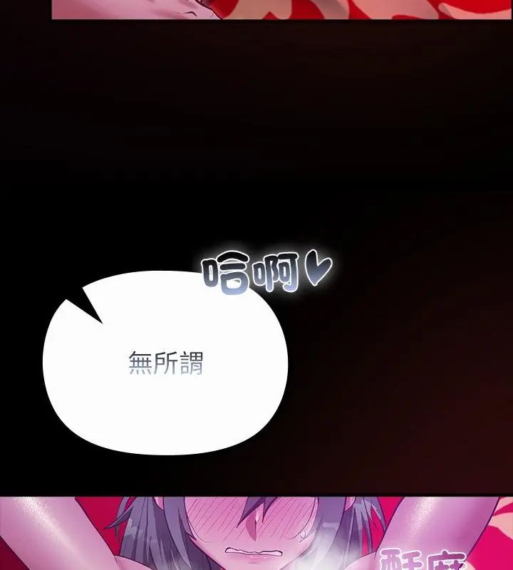 迷雾深处的诱惑 - 第27話 - page 103