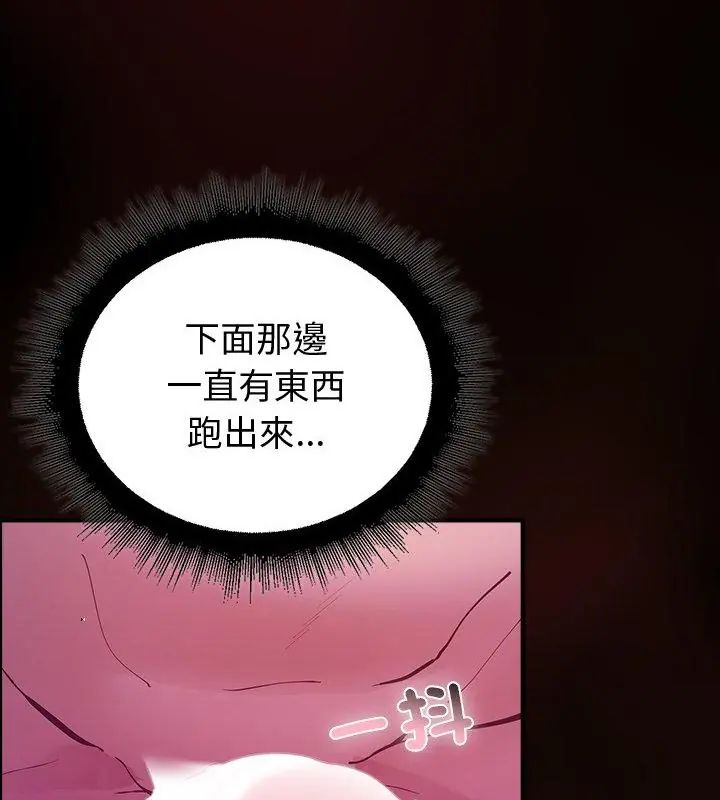 迷雾深处的诱惑 - 第27話 - page 106