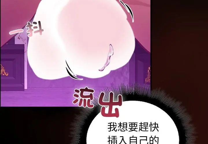 迷雾深处的诱惑 - 第27話 - page 107