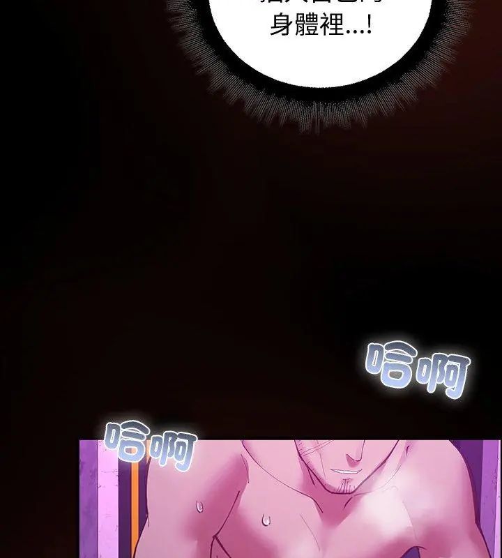 迷雾深处的诱惑 - 第27話 - page 108