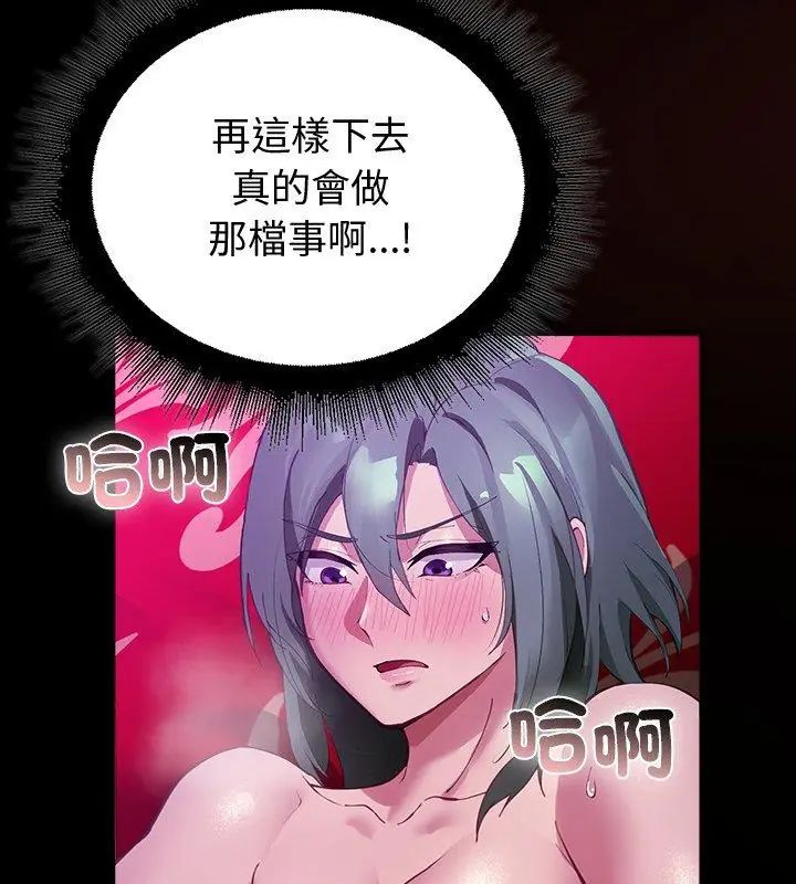 迷雾深处的诱惑 - 第27話 - page 111