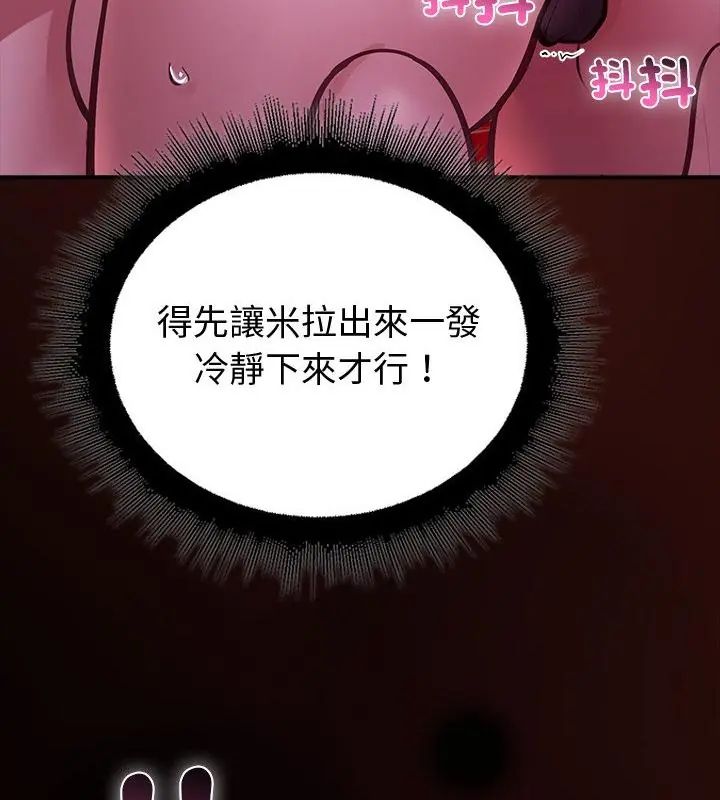 迷雾深处的诱惑 - 第27話 - page 115