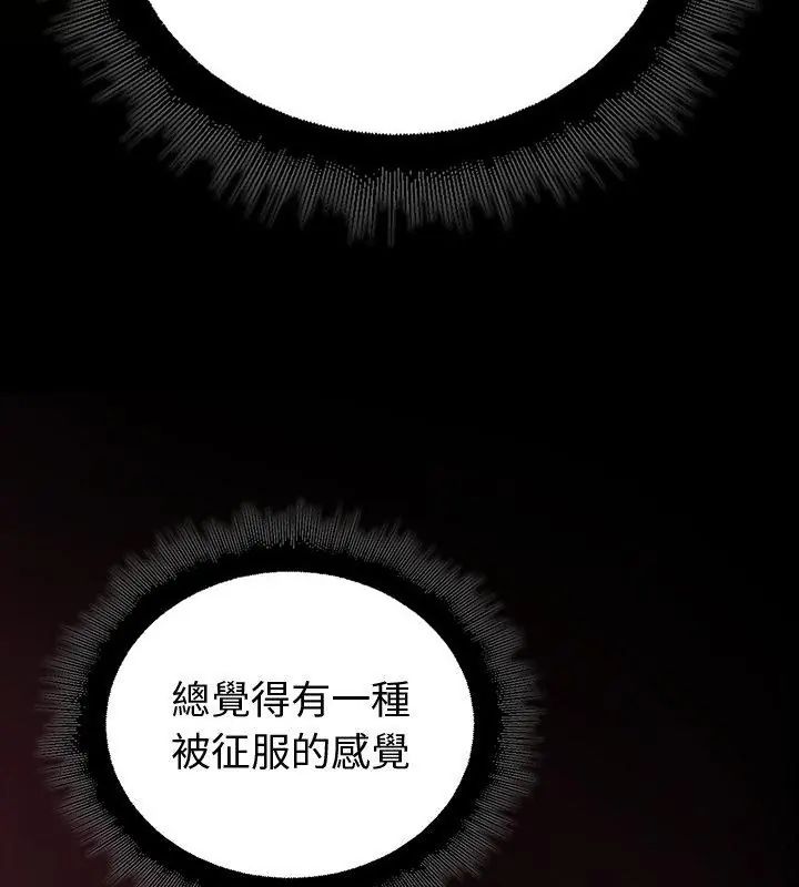 迷雾深处的诱惑 - 第27話 - page 118