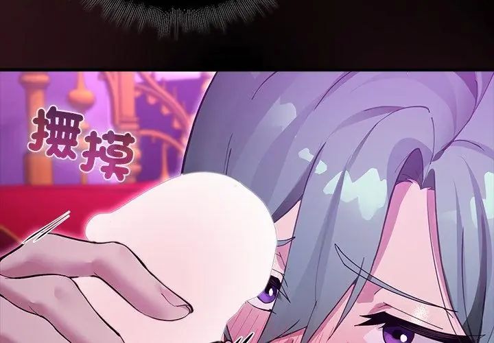 迷雾深处的诱惑 - 第27話 - page 119