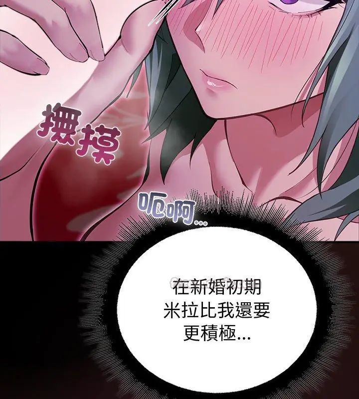 迷雾深处的诱惑 - 第27話 - page 120