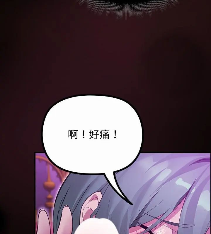 迷雾深处的诱惑 - 第27話 - page 121