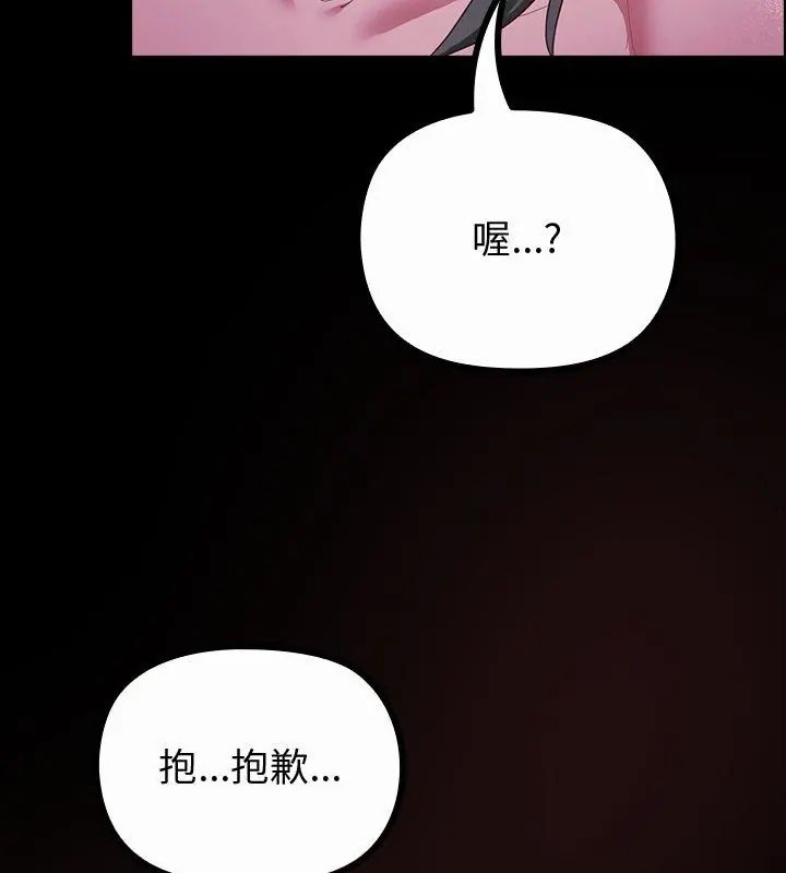 迷雾深处的诱惑 - 第27話 - page 123