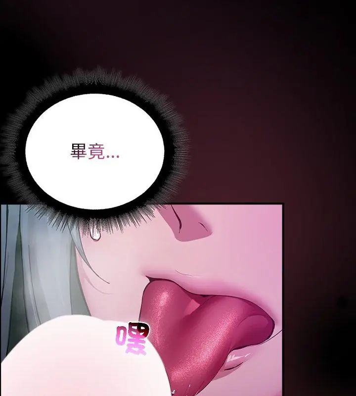 迷雾深处的诱惑 - 第27話 - page 127
