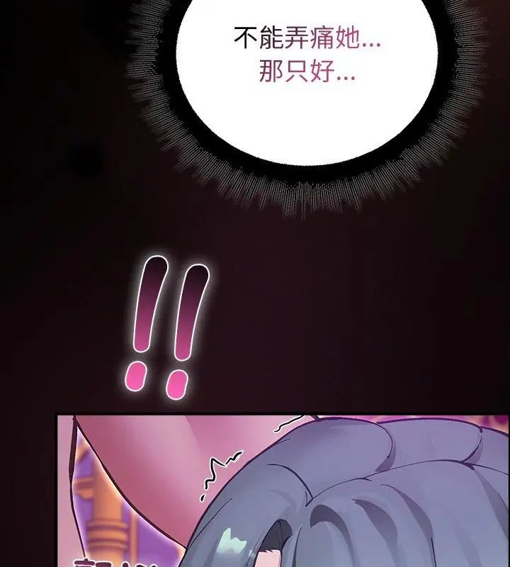 迷雾深处的诱惑 - 第27話 - page 129