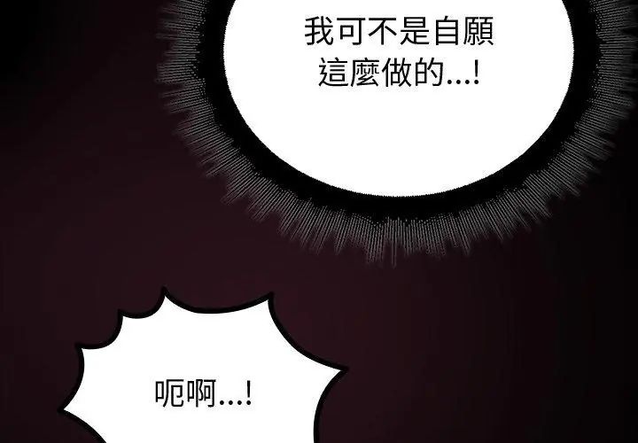 迷雾深处的诱惑 - 第27話 - page 131