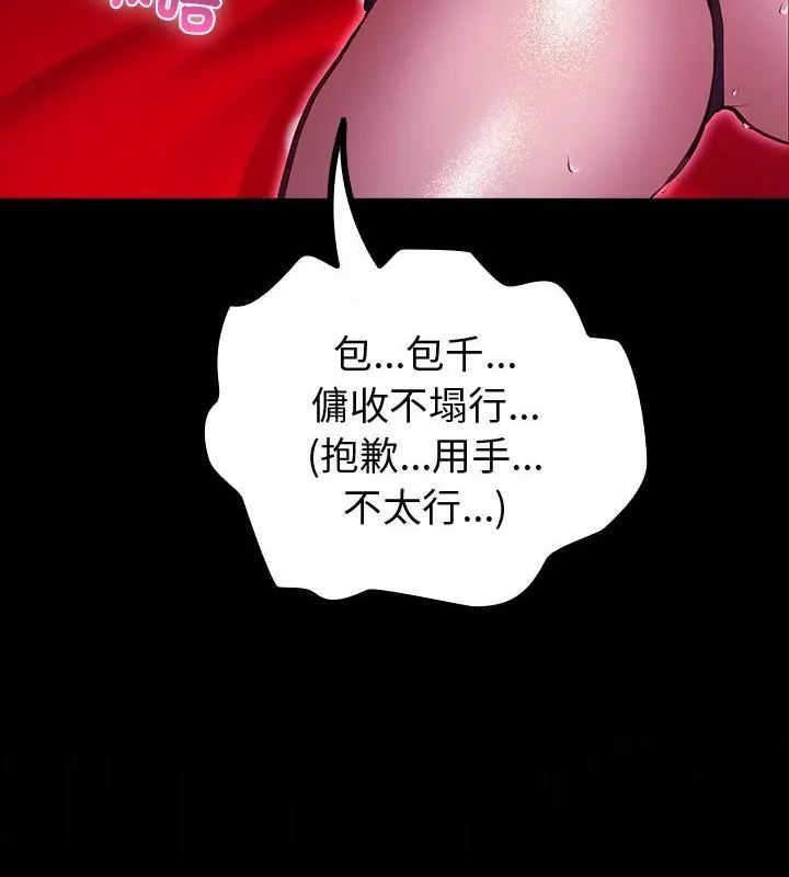 迷雾深处的诱惑 - 第27話 - page 133