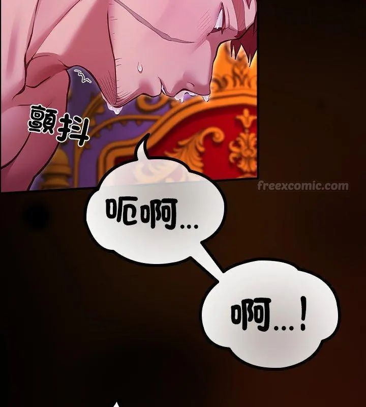 迷雾深处的诱惑 - 第27話 - page 135