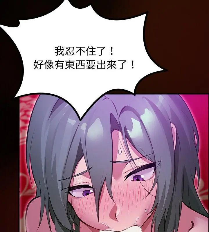 迷雾深处的诱惑 - 第27話 - page 136