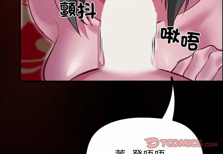 迷雾深处的诱惑 - 第27話 - page 137