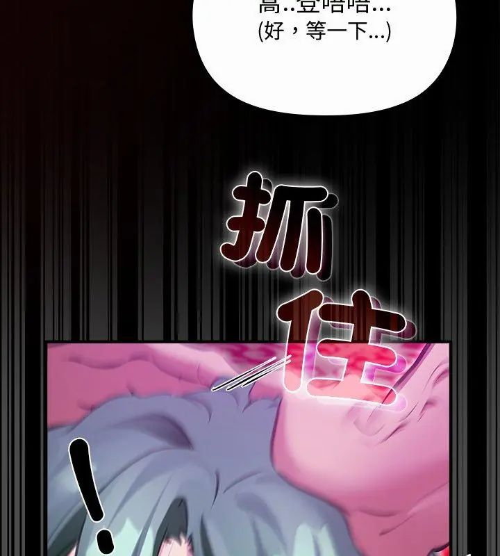 迷雾深处的诱惑 - 第27話 - page 138
