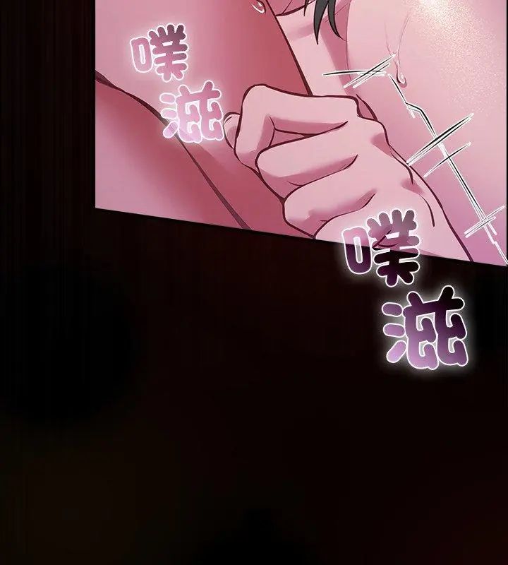迷雾深处的诱惑 - 第27話 - page 144