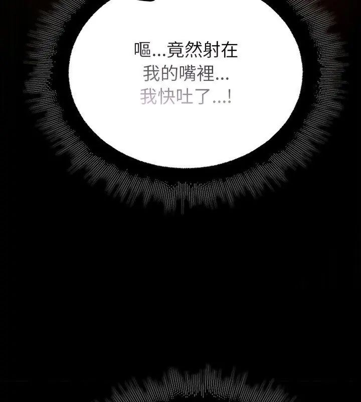 迷雾深处的诱惑 - 第27話 - page 147