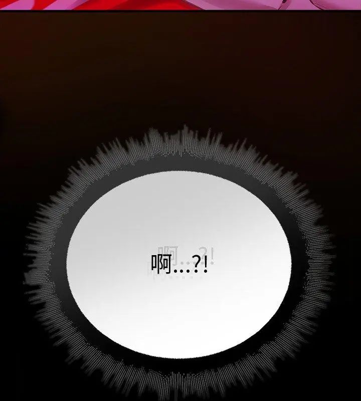 迷雾深处的诱惑 - 第27話 - page 153