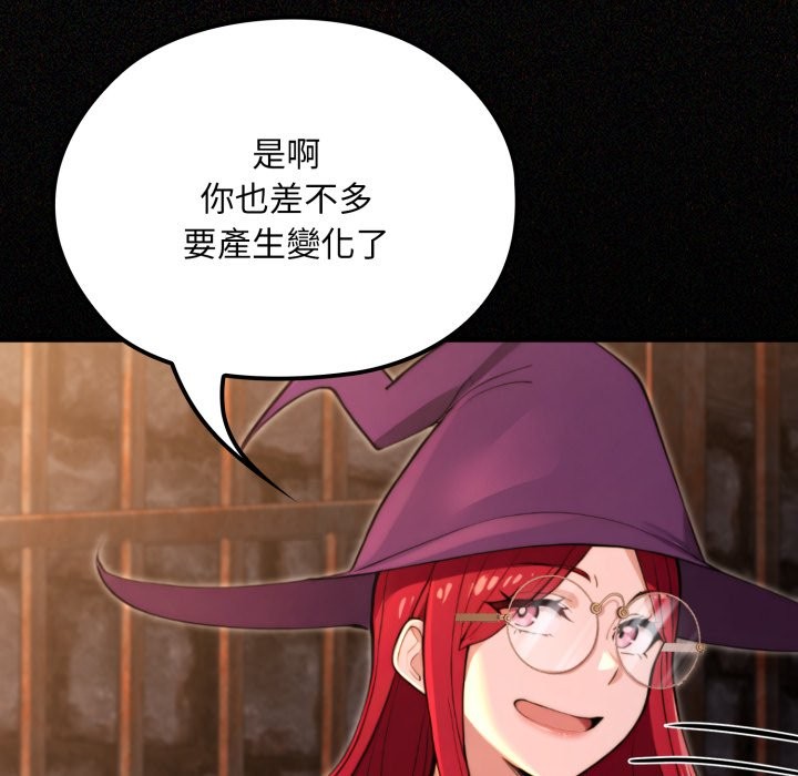 迷雾深处的诱惑 - 第12話 - page 6
