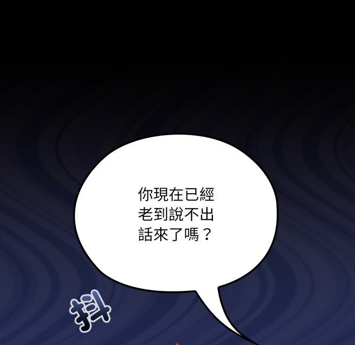 迷雾深处的诱惑 - 第12話 - page 8