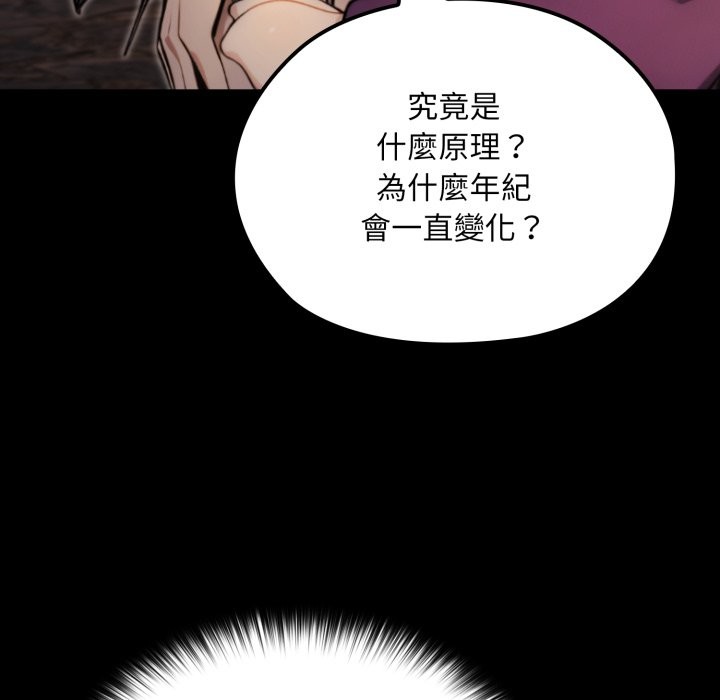 迷雾深处的诱惑 - 第12話 - page 11