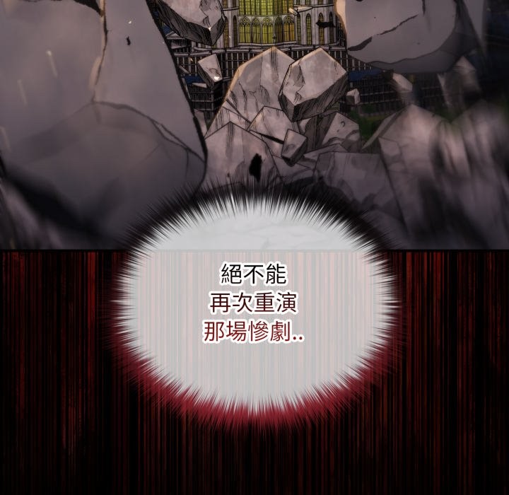 迷雾深处的诱惑 - 第12話 - page 18