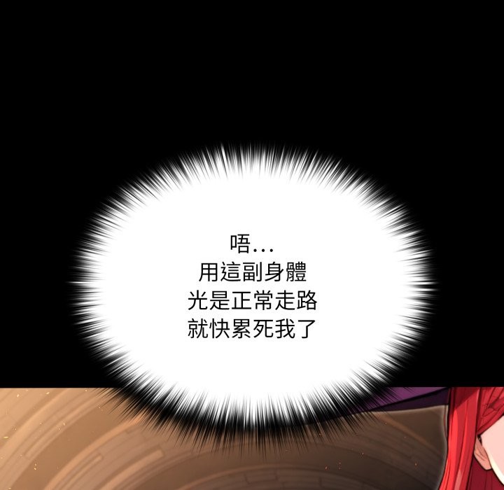 迷雾深处的诱惑 - 第12話 - page 21