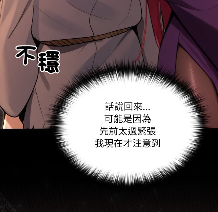 迷雾深处的诱惑 - 第12話 - page 23