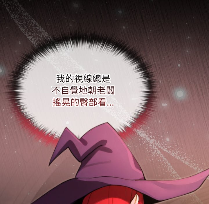迷雾深处的诱惑 - 第12話 - page 24