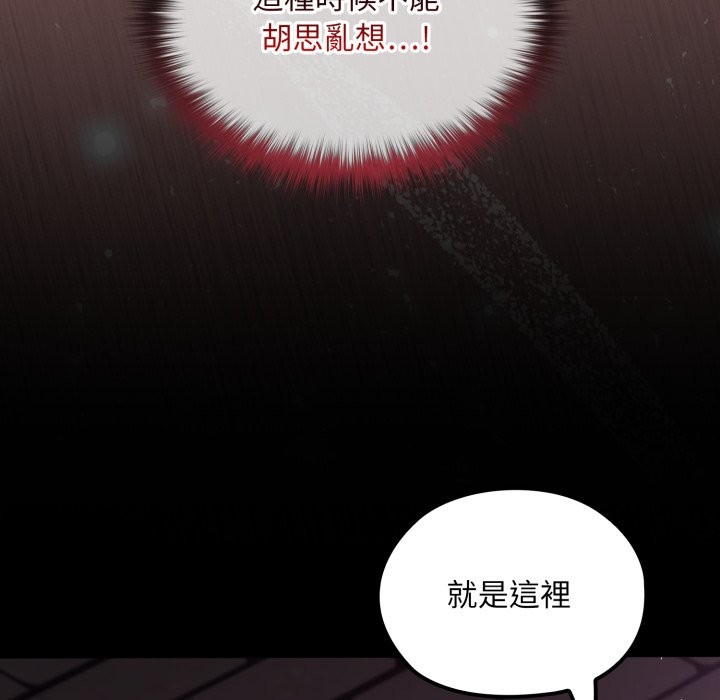 迷雾深处的诱惑 - 第12話 - page 27