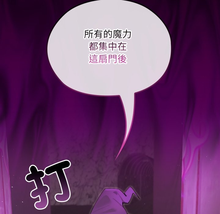 迷雾深处的诱惑 - 第12話 - page 31