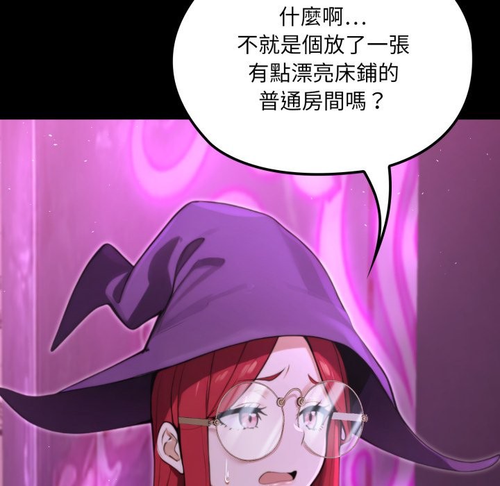 迷雾深处的诱惑 - 第12話 - page 37