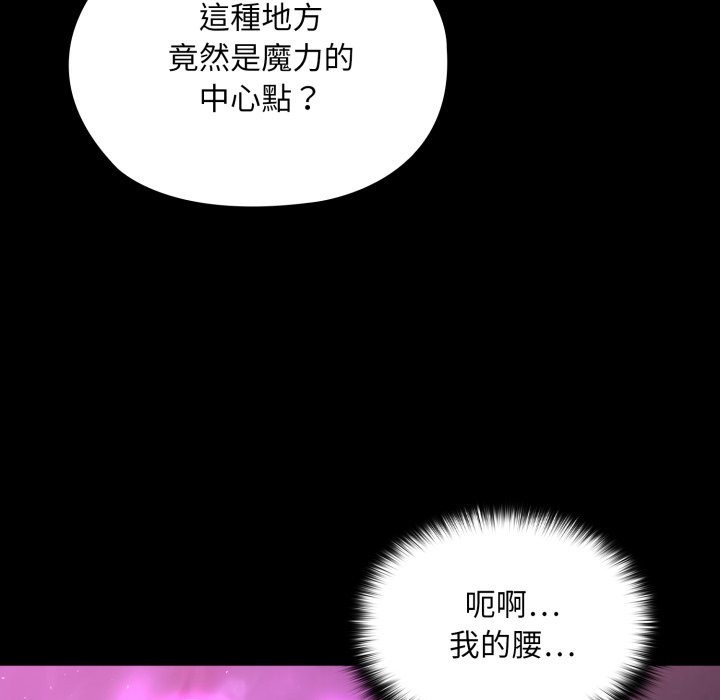 迷雾深处的诱惑 - 第12話 - page 39
