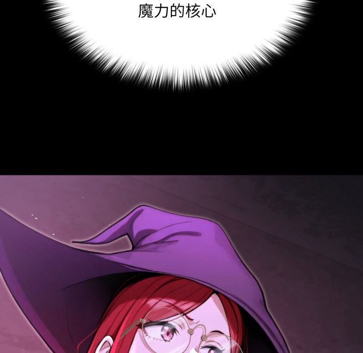 迷雾深处的诱惑 - 第12話 - page 53