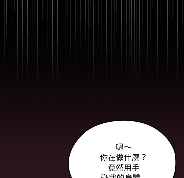 迷雾深处的诱惑 - 第12話 - page 58