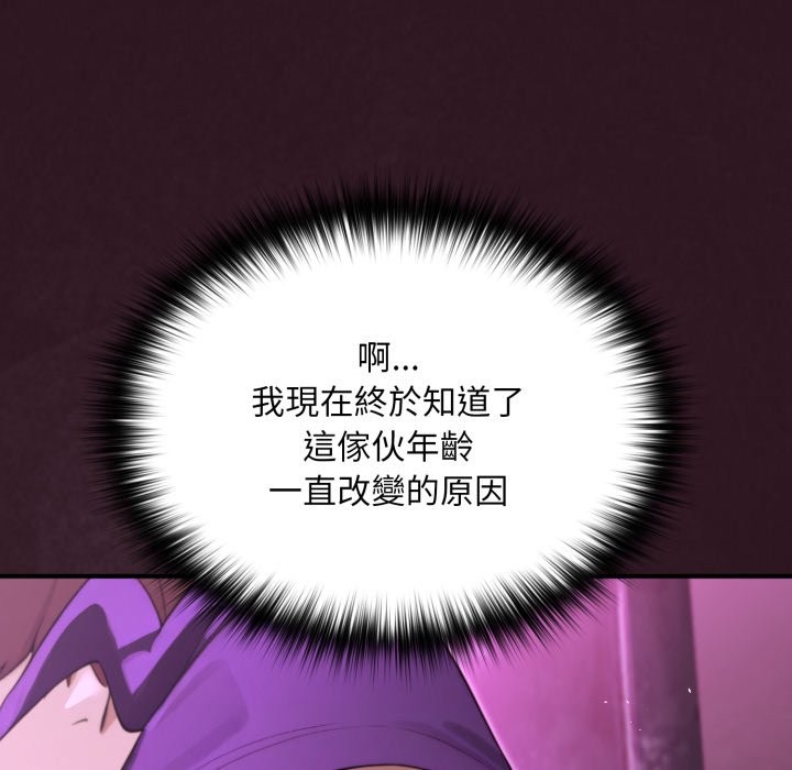 迷雾深处的诱惑 - 第12話 - page 61