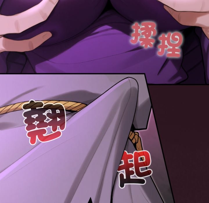 迷雾深处的诱惑 - 第12話 - page 63