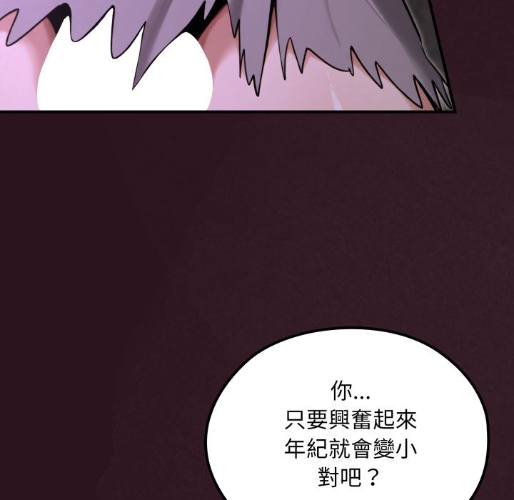 迷雾深处的诱惑 - 第12話 - page 64