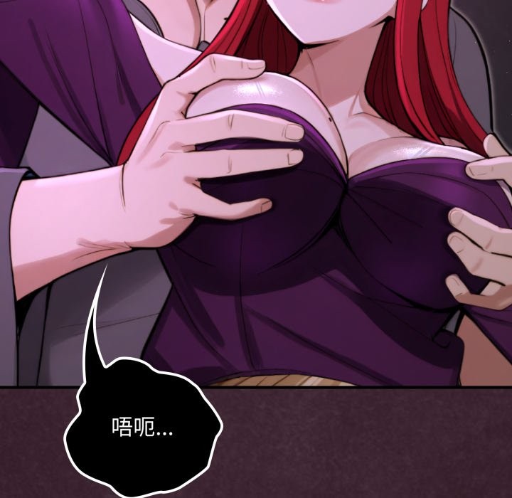 迷雾深处的诱惑 - 第12話 - page 66