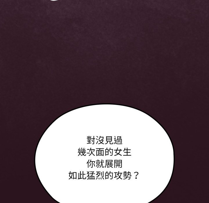 迷雾深处的诱惑 - 第12話 - page 67
