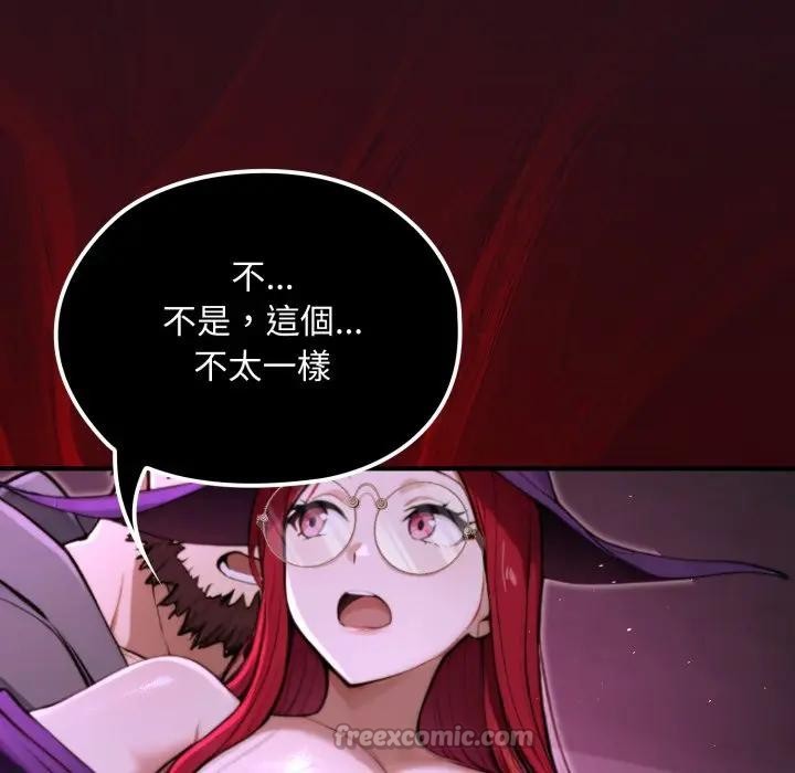 迷雾深处的诱惑 - 第12話 - page 70