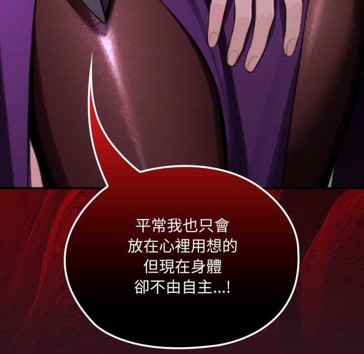 迷雾深处的诱惑 - 第12話 - page 72