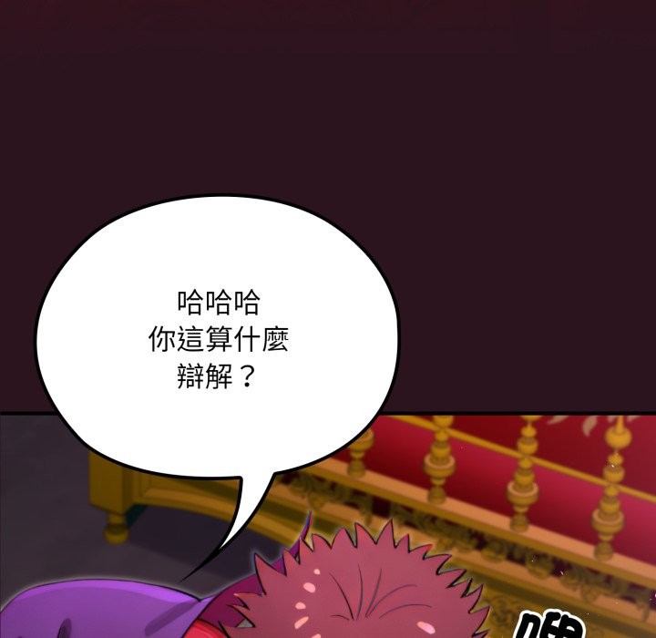 迷雾深处的诱惑 - 第12話 - page 73