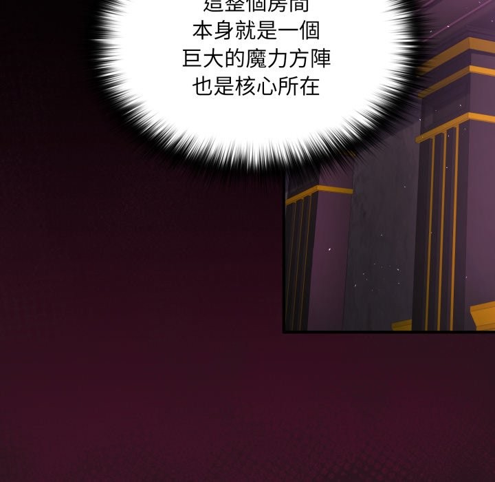 迷雾深处的诱惑 - 第12話 - page 78