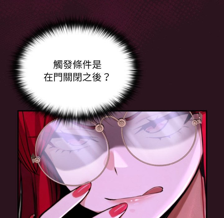 迷雾深处的诱惑 - 第12話 - page 79