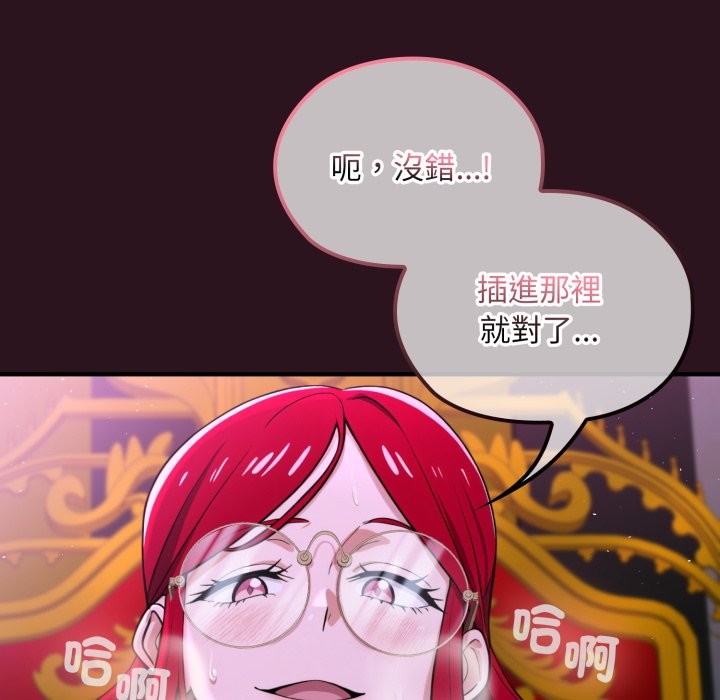 迷雾深处的诱惑 - 第12話 - page 91