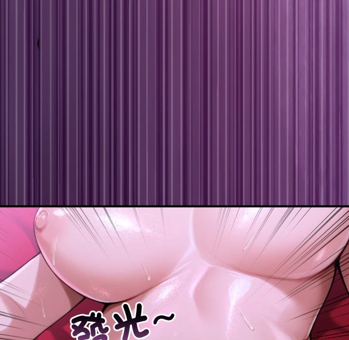 迷雾深处的诱惑 - 第12話 - page 105